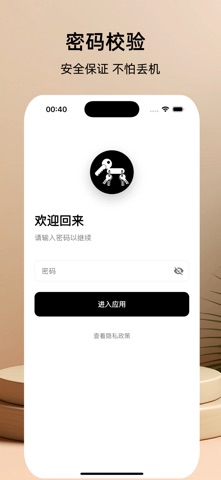 云幻梦密码本 screenshot