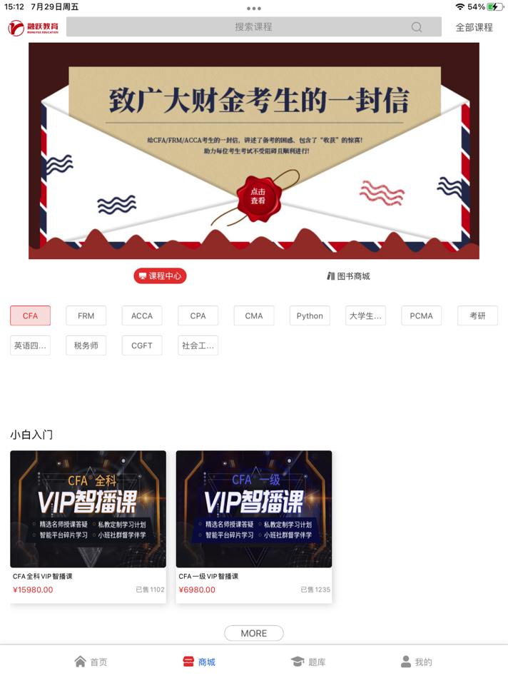 #2. 融跃教育 (iOS) Bởi: 河南融跃教育科技有限公司