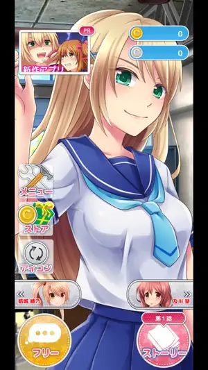 トーキングメモリーズ screenshot 1