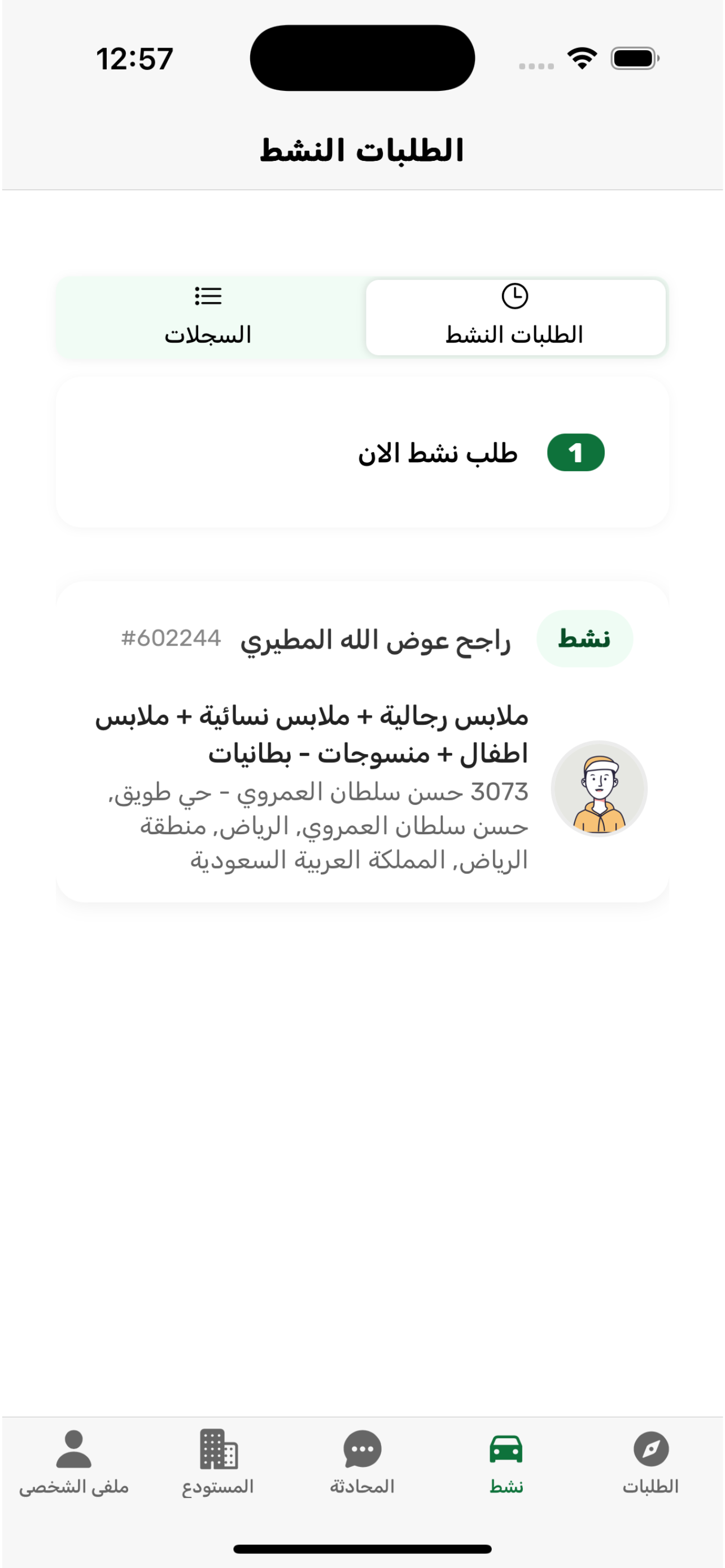 Eayni Driver