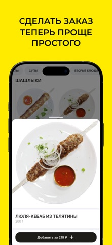 Худжанд | Доставка Еды screenshot