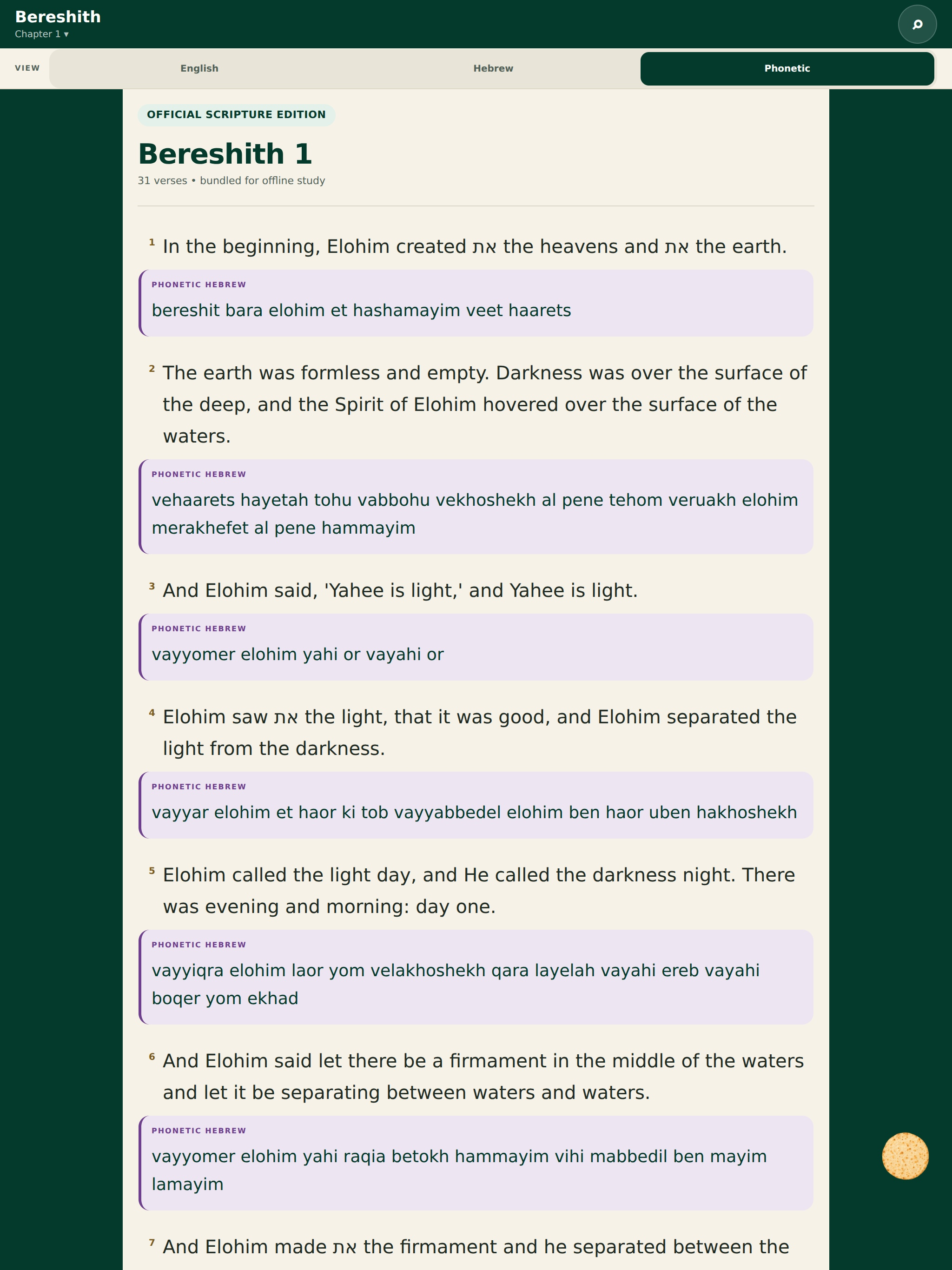 The Hebrew screenshot 14