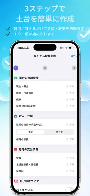 家計と個人の財務管理 - 家計簿・資産管理 screenshot 2