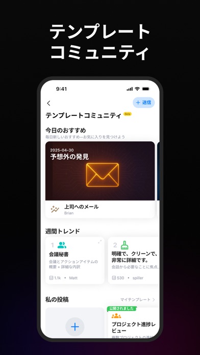 Plaud: AI Note Taker紹介画像7