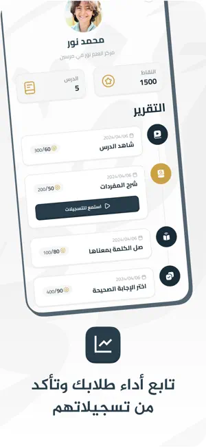 زلفى screenshot 4