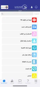 Dubai Public Prosecution screenshot #6 for iPhone