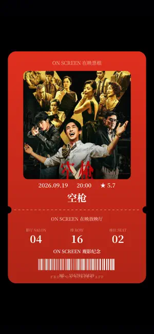 On Screen在映 screenshot 4