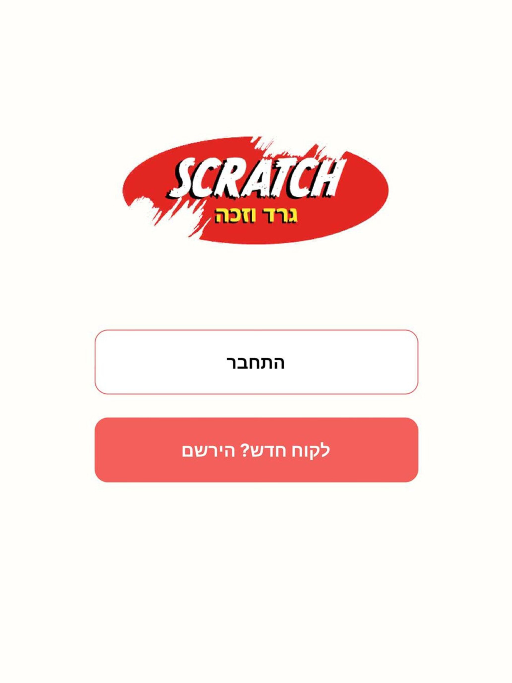 Scratch