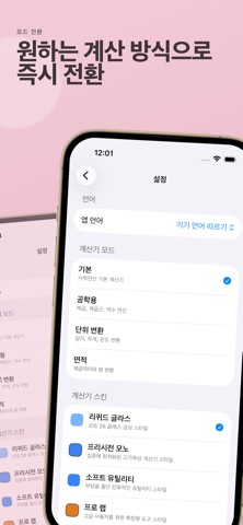 다 계산기 - Da Calculator screenshot