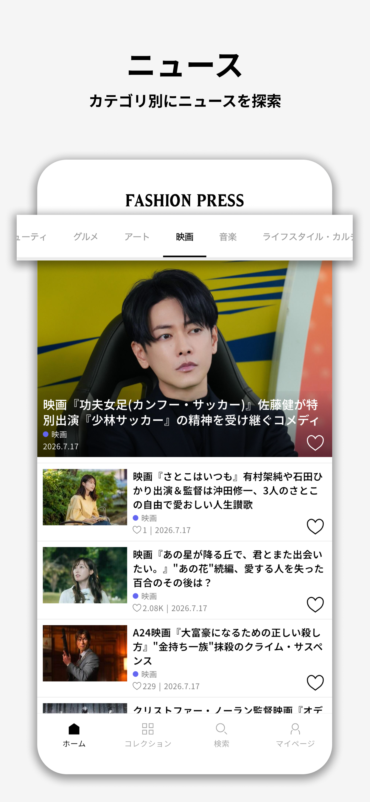 Fashion Press - ファッションプレス公式アプリ screenshot 4
