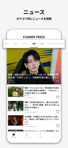 Fashion Press - ファッションプレス公式アプリ のスクリーンショット