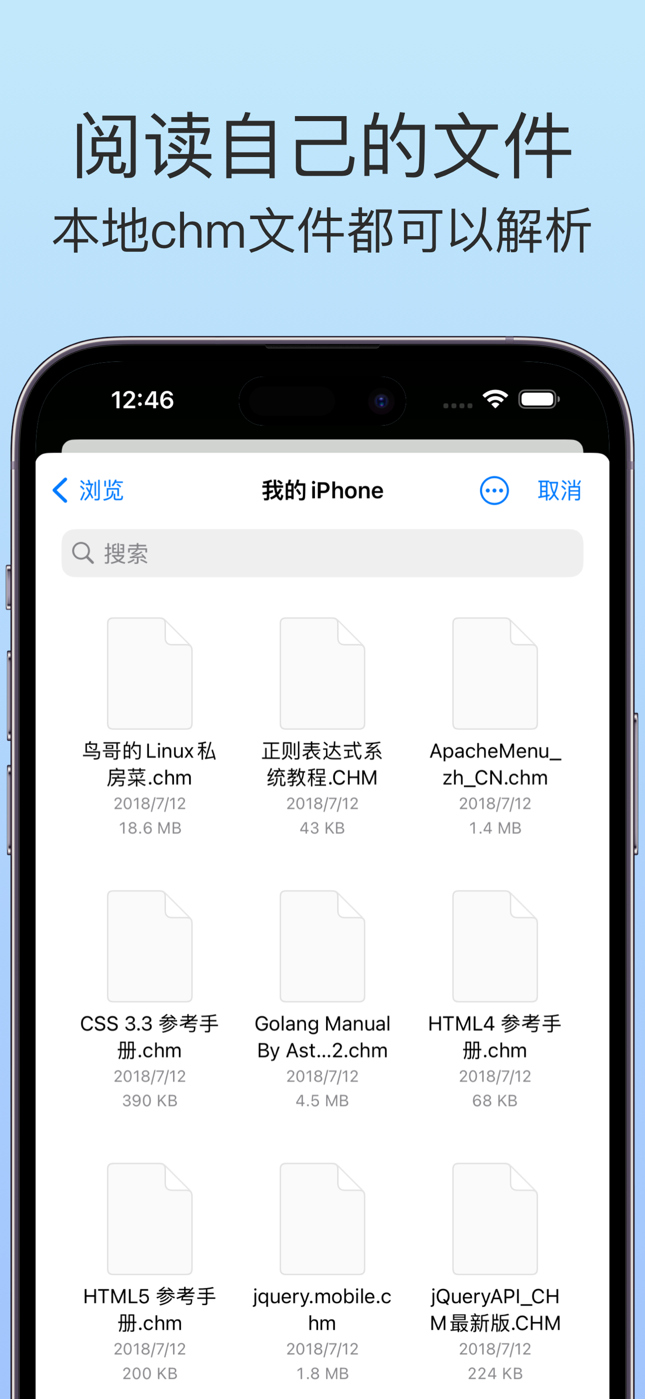 chm阅读器