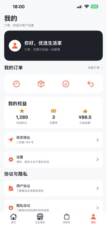 应用截图 4
