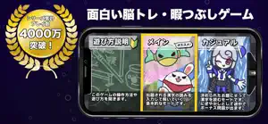 漢字でGO! - 漢字で脳トレ 面白い暇つぶしゲーム screenshot #3 for iPhone