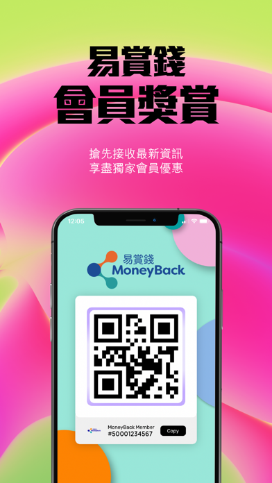 Screenshot #1 pour 屈臣氏香港
