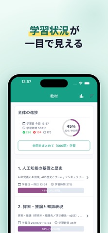 G検定 対策 問題集 500問・解説・用語集 스크린샷 6