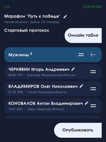 Спорт вокруг. iPad screenshot 3