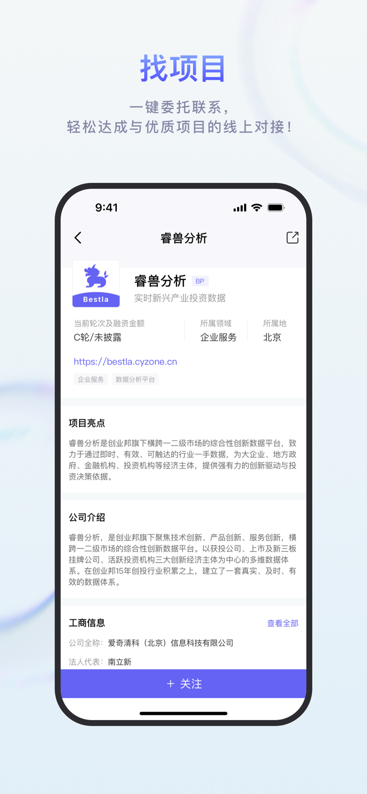 睿兽分析 screenshot 5
