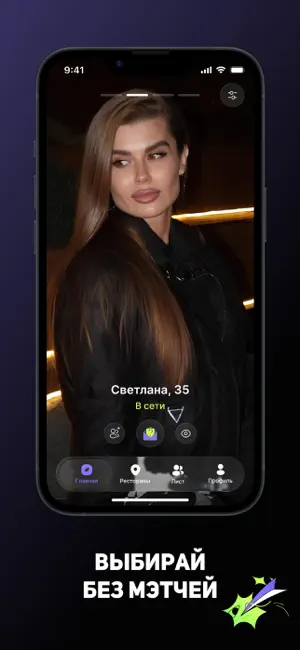 Пойдем в ресторан screenshot 2