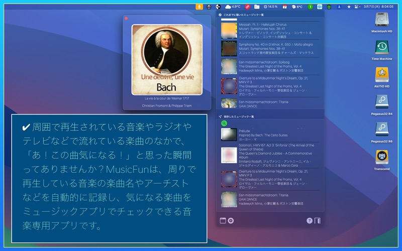 MusicFun app screenshot