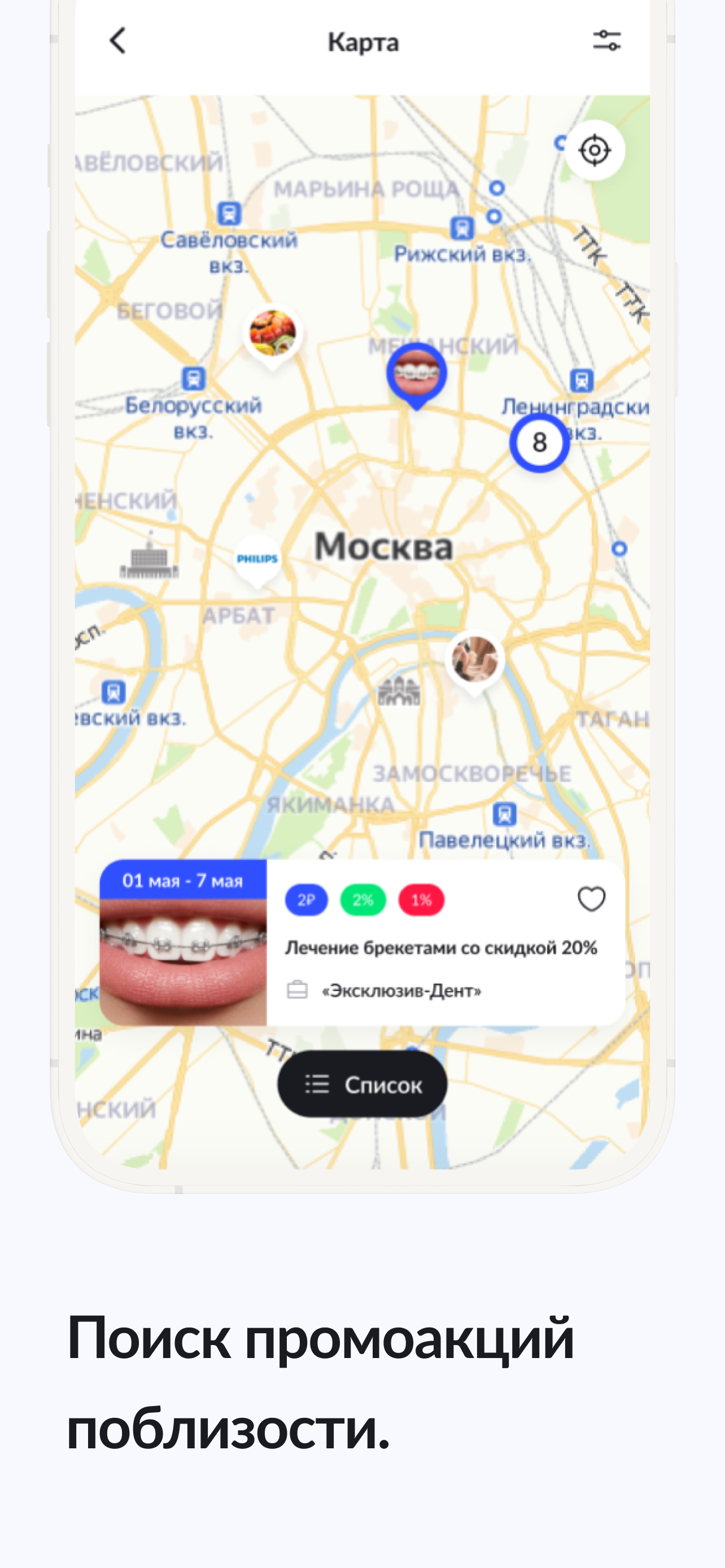 Fartsa Ambassador screenshot 4