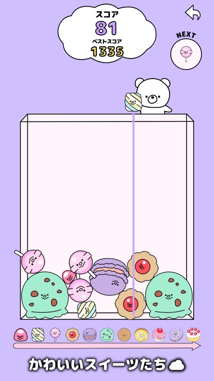 べりくま スイーツパズル