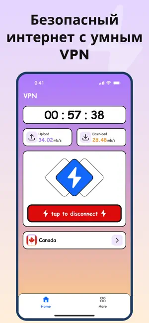 VPN- ShieldVPN Сетевой Прокси iPhone screenshot 1