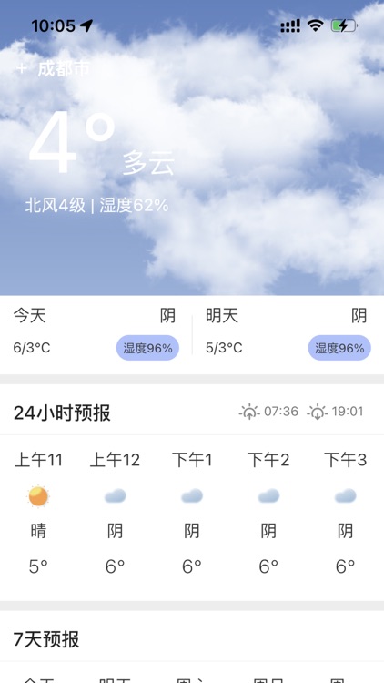 周易罗盘万年历-高效便捷八字排盘,老黄历,星盘