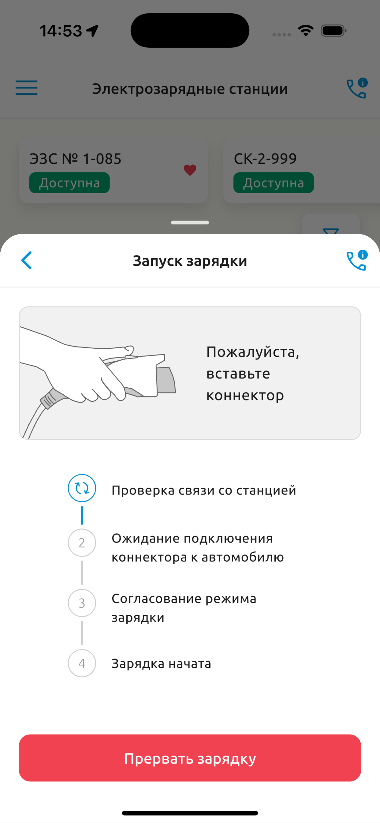 ЭЗС Сетевая компания