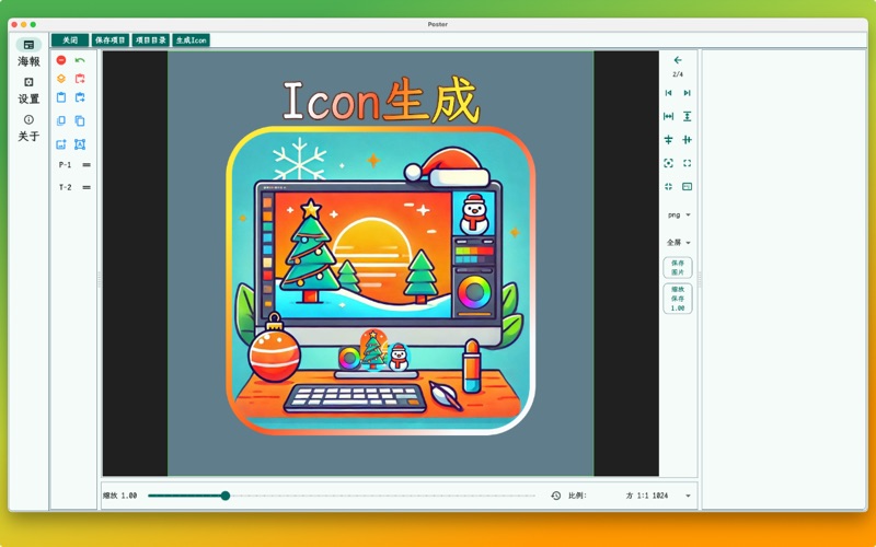 海报Poster screenshot