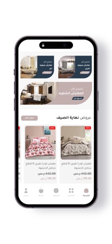 مفارش رقي screenshot