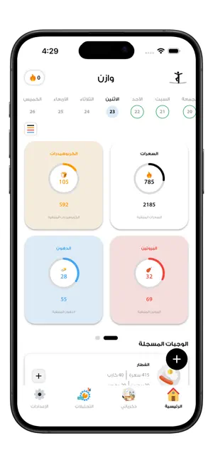 Wazen | وازن screenshot 3