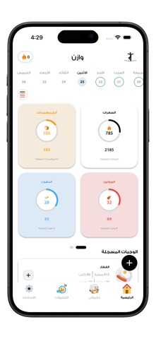Wazen | وازن screenshot