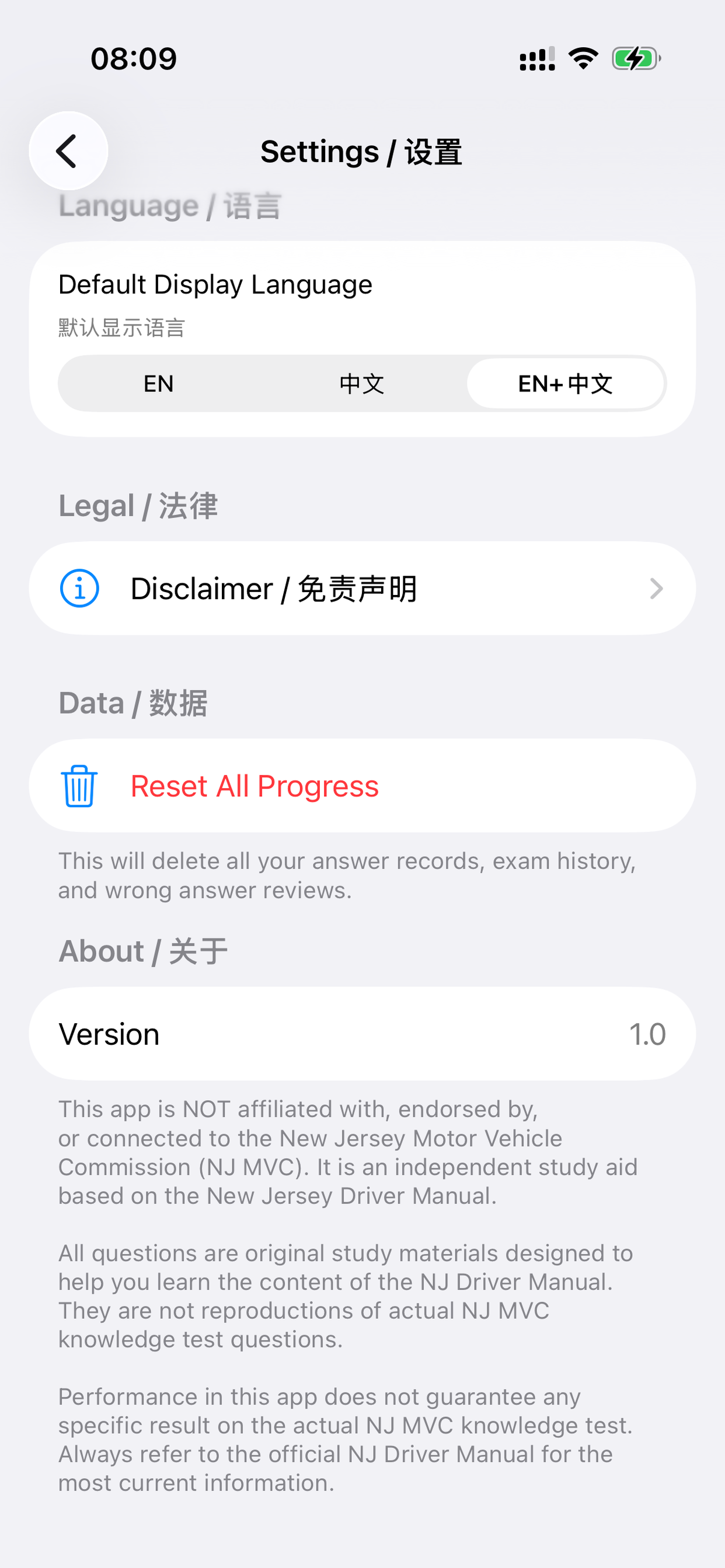 新泽西驾照驾考宝典-NJ Driver Test screenshot 6