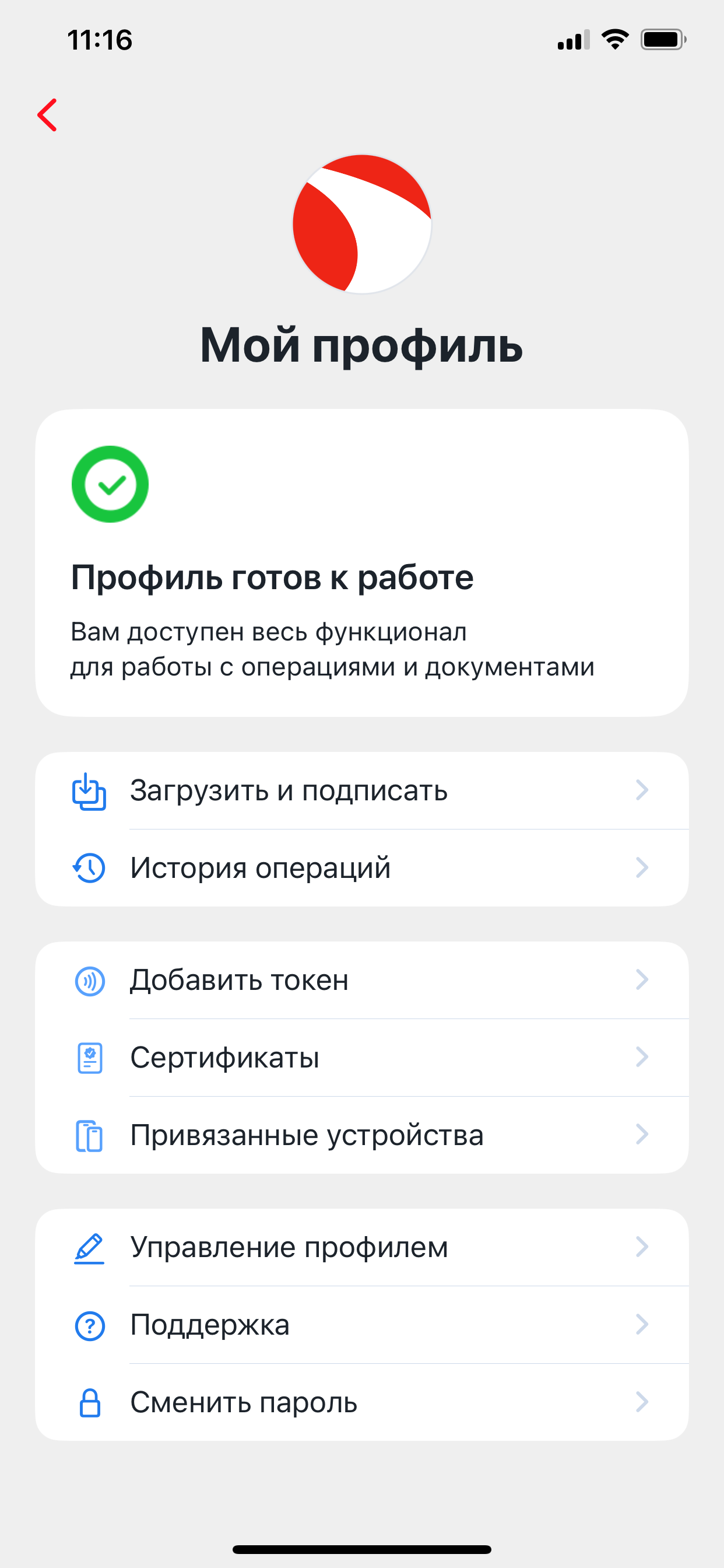 КриптоКлюч screenshot 5