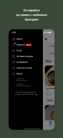 Провинция • Барановичи screenshot