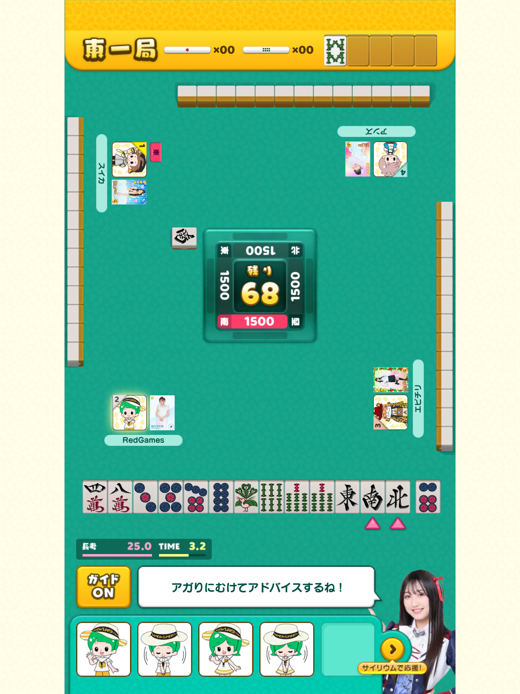 NMB48のカジュアルパーティー