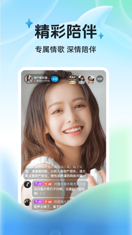 布鲁直播-高颜值直播交友平台