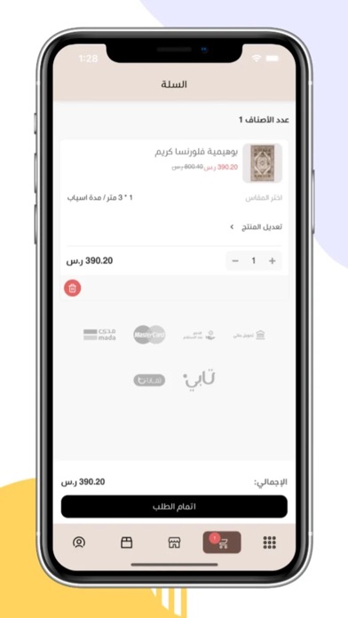 حلا للسجاد iPhone screenshot 5 - Shopping app