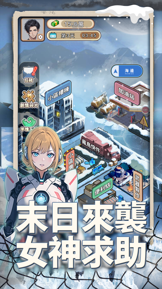 #1. 末世冰潮 (iOS) Podle: Supersasa Games