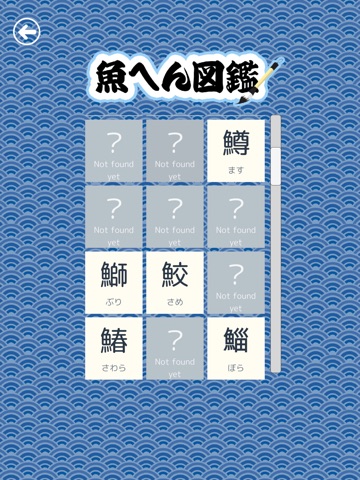 Learn Fish Kanji! iPad screenshot