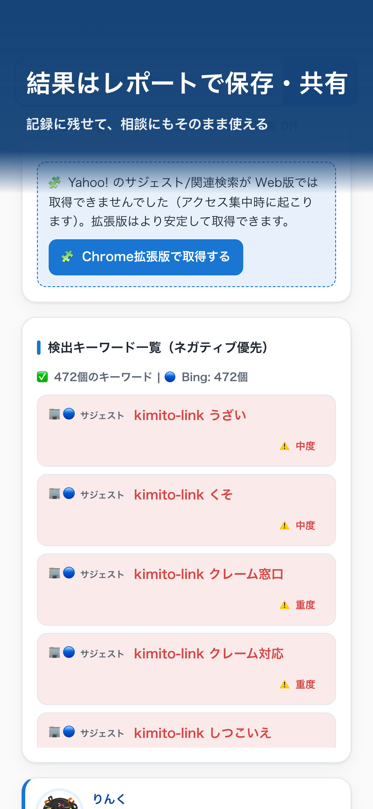 君斗りんくのWEBサイト健康診断 screenshot 8