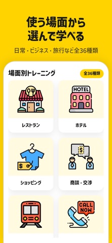 瞬間英作文InstaEnglish — 英語/英会話/英単語 iPhone screenshot 6