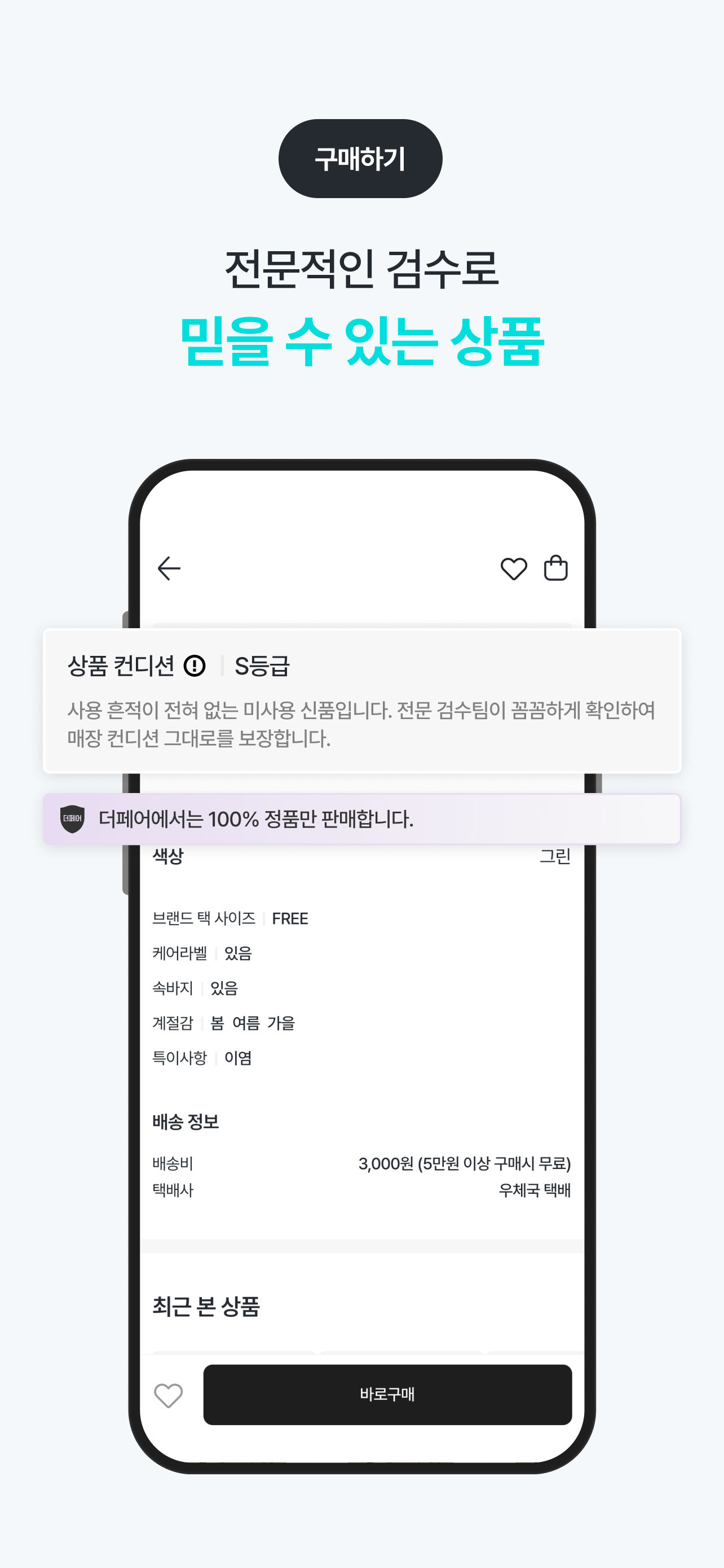 더페어 - 골프웨어·명품 중고 플랫폼