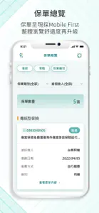 台灣人壽 screenshot #3 for iPhone