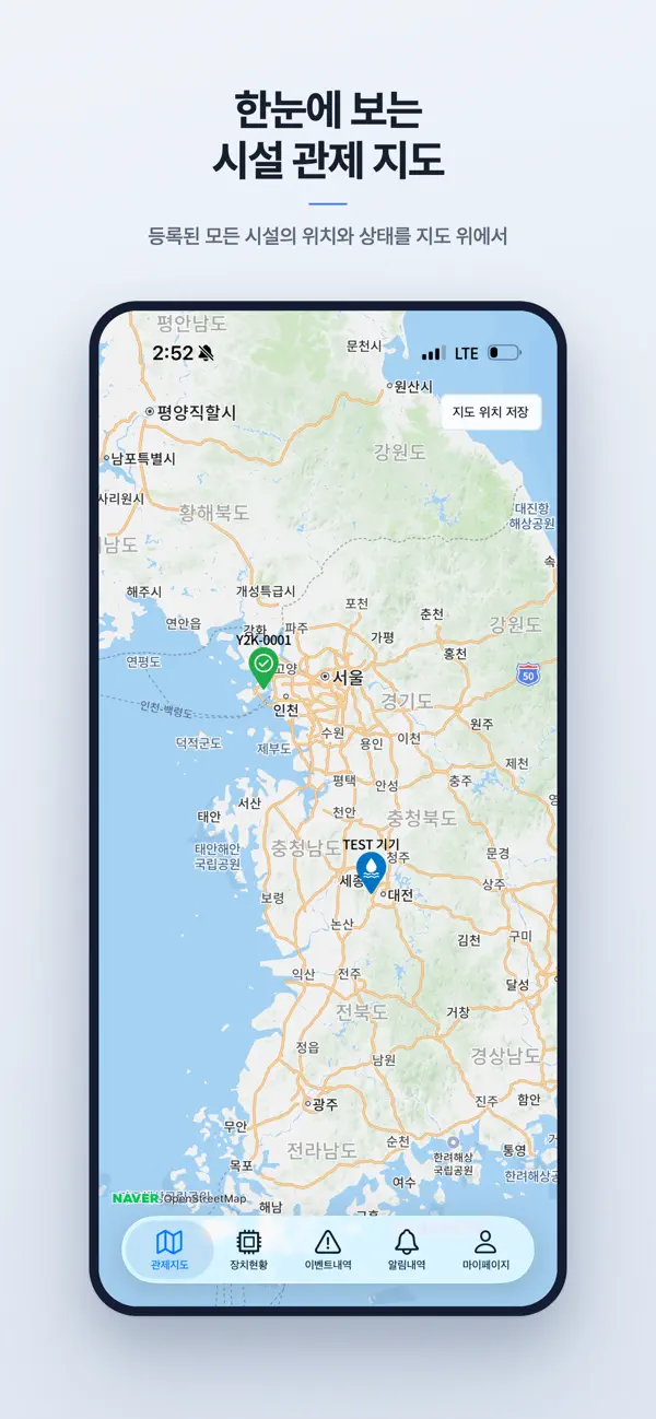 Screenshot #1 pour SH-BMS: 건물 시설 관리 플랫폼