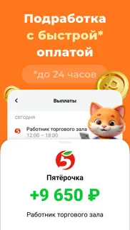 Джем Работа: Поиск подработки айфон картинки 1