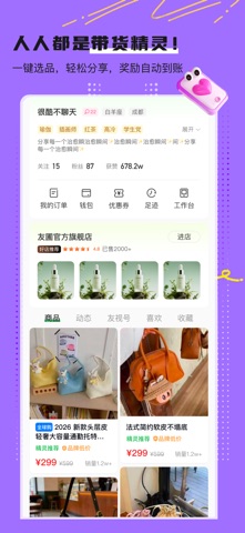 友圃 screenshot