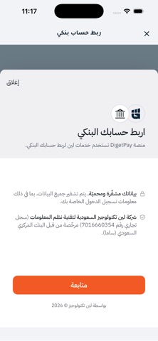 DigetPay Screenshot 5 of 10