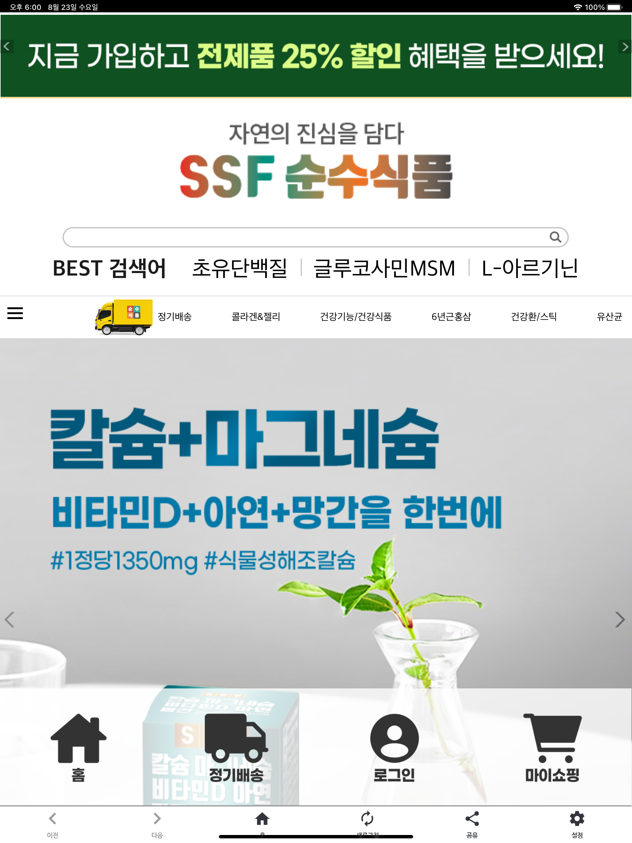 SSF SoonSoo Food screenshot 8
